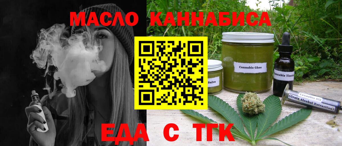 Печенье с ТГК конопля  Вход с VPN  Сосновоборск 