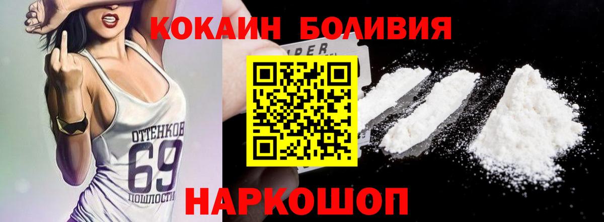 Сосновоборск  Кокаин Fish Scale  COCAIN  Вход с VPN 