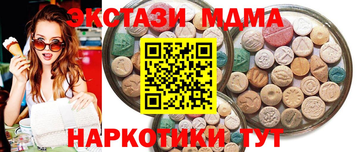 ЭКСТАЗИ Cube  Вход с VPN  ЭКСТАЗИ  Экстази 300 mg  Сосновоборск 