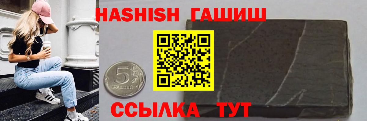 как найти закладки  ГАШИШ хэш  ГАШИШ  Вход с VPN  Сосновоборск  ГАШ VHQ 