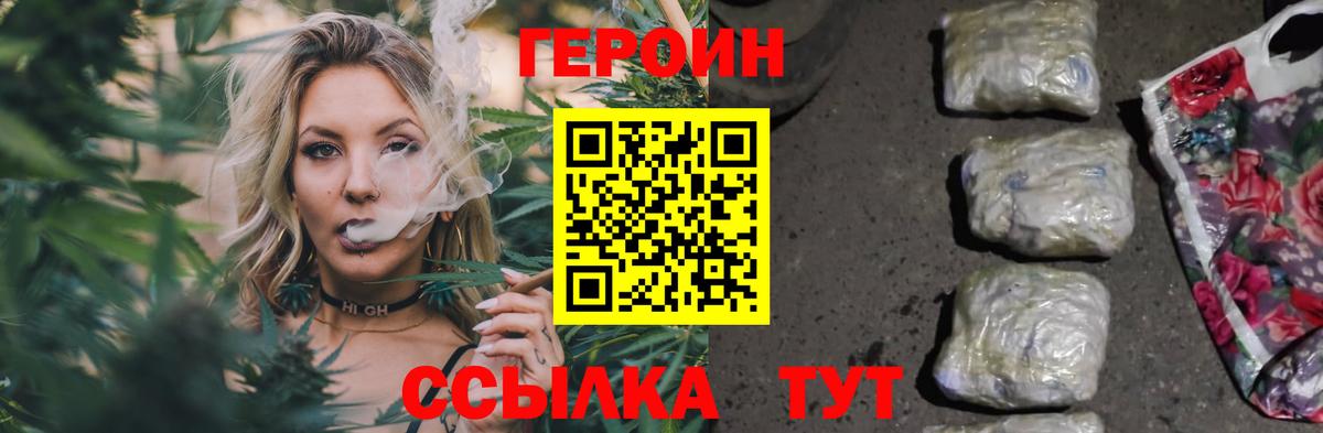 Сосновоборск  Героин  Вход с VPN  Героин герыч 