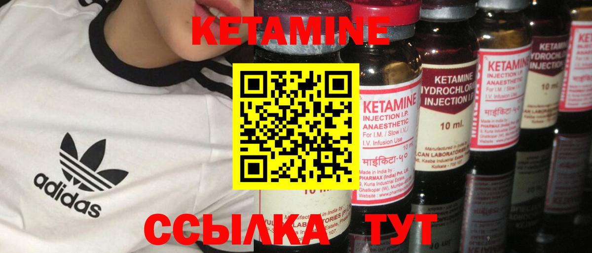 КЕТАМИН ketamine  Вход с VPN  Кетамин VHQ    ТОР  Сосновоборск 