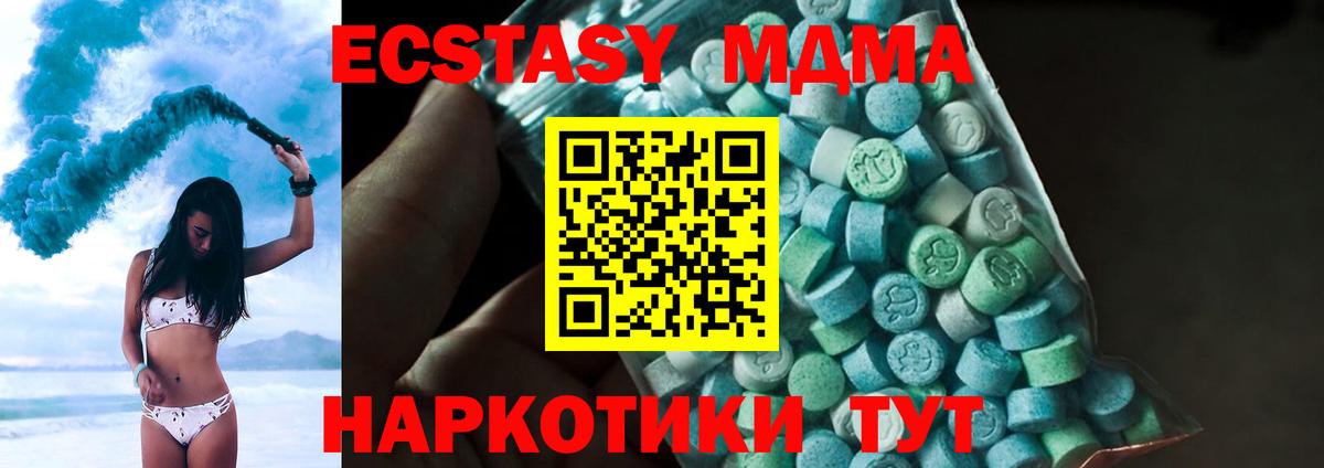 МДМА молли  Вход с VPN  Сосновоборск  МДМА  МДМА VHQ 