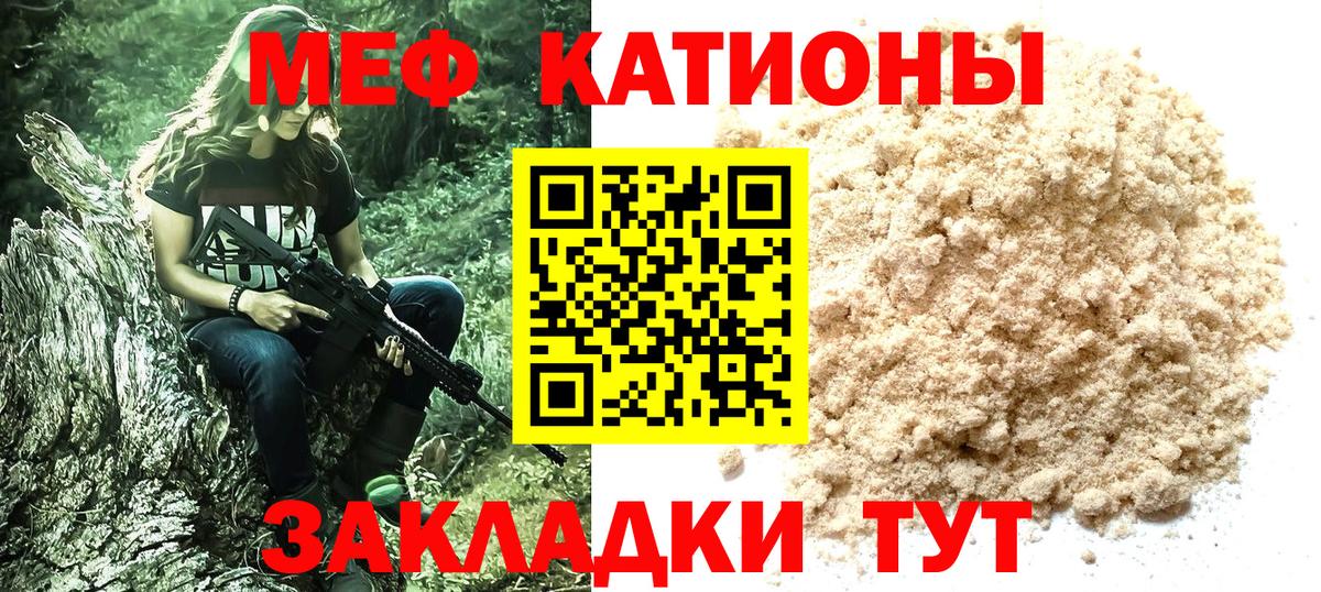 Меф Сосновоборск