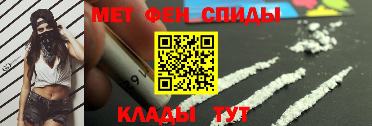 МЕТАМФЕТАМИН пудра  Вход с VPN  Сосновоборск 