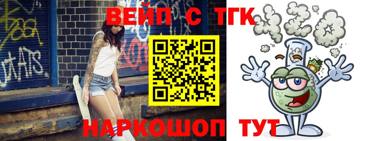 Дистиллят ТГК концентрат  Вход с VPN  Сосновоборск 